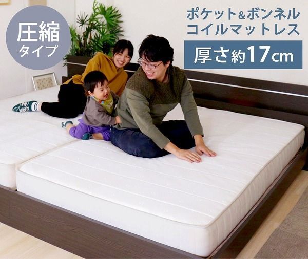 SSサイズ 圧縮ロール ポケット＆ボンネルコイル マットレス セミシングル SS ボンネル-ポケット セミシングルサイズ 圧縮マットレス 搬入簡単 圧縮梱包 体圧分散 ベッド ベッドマットレス 寝具 ベッド ベッド用マットレス 白 単身 ひとり暮らし ギフ
