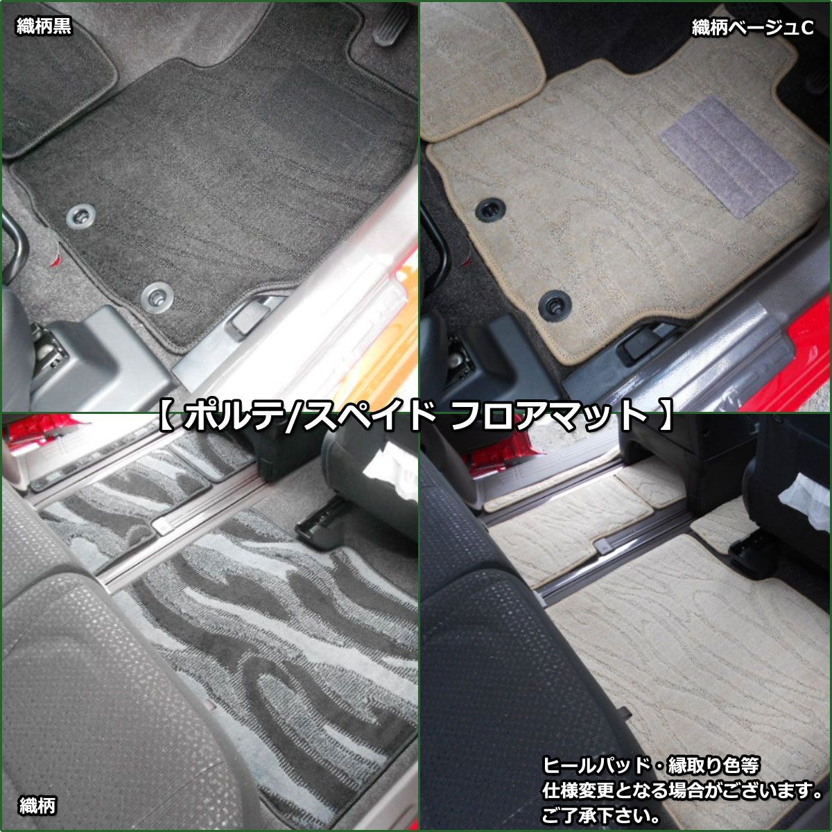 即日発送 フロアマット トヨタ ポルテ 140系 4WD H24.07-【ブラック ストライプ 無地】 当日発送 フロアマット トヨタ ポルテ 140系 4WD H24.07-全国一律