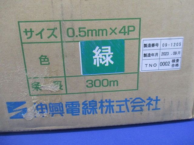 300m巻 緑