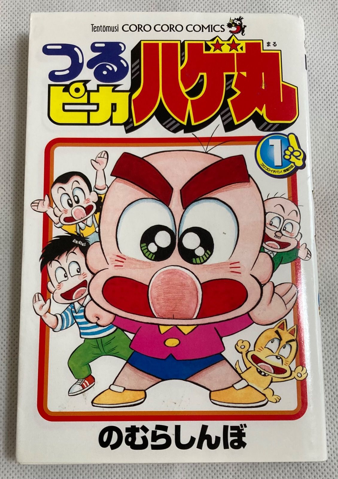 【レア】つるピカハゲ丸　全巻 Amazon | つるピカハゲ丸 | ゲームソフト
