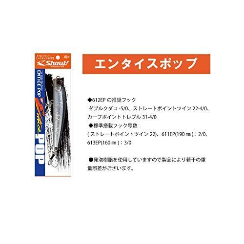 スモークレッド_230mm/85g シャウト(shaut!) ポッパー エンタイス