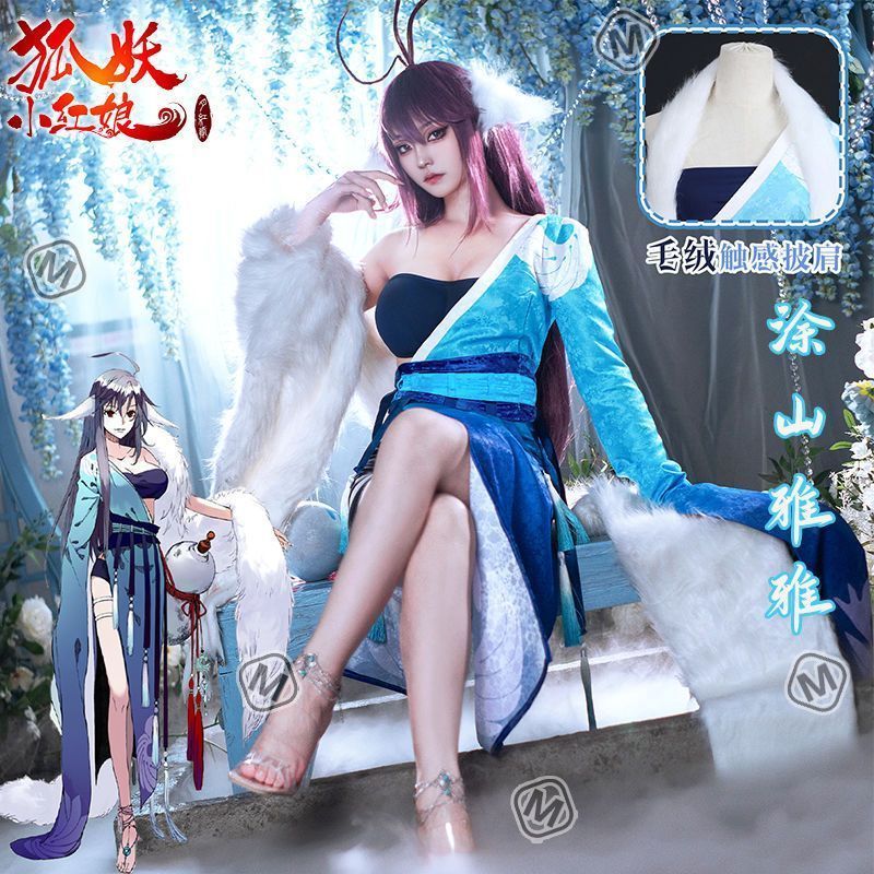 狐妖小紅娘 コスプレ衣装 フルセット アニメ風 高品質デザイン 現品 女性用 S～XXLサイズ 仮装 撮影会 イベント用 舞台衣装