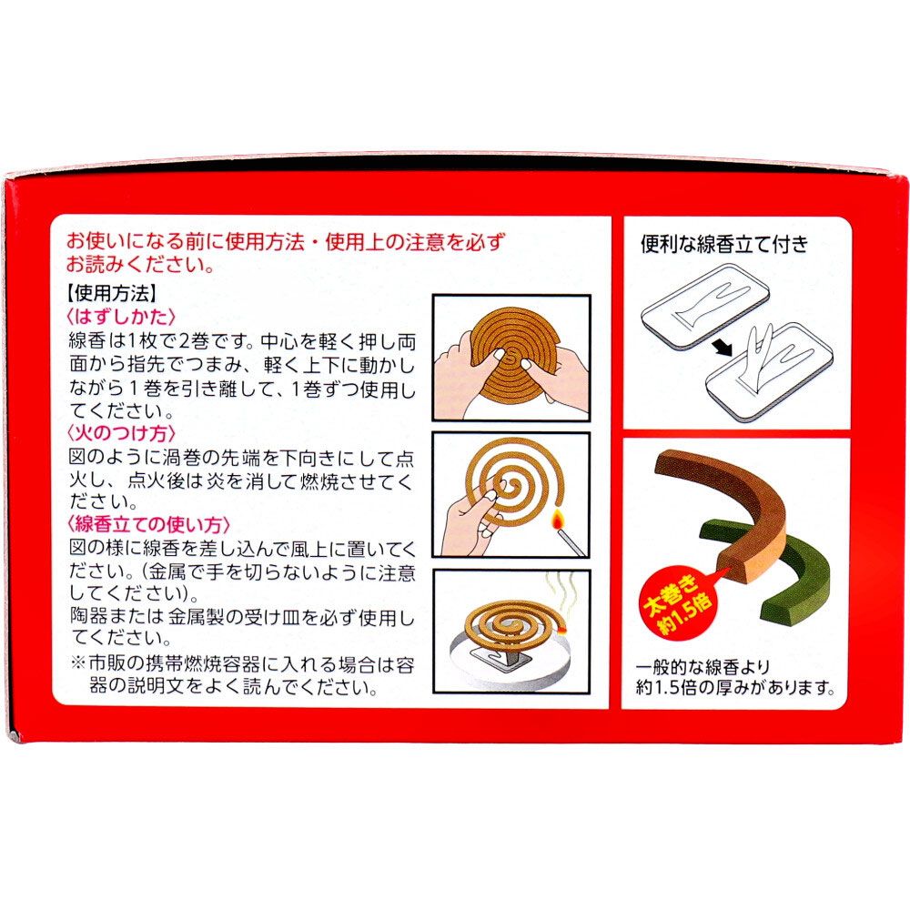 ムシクリン