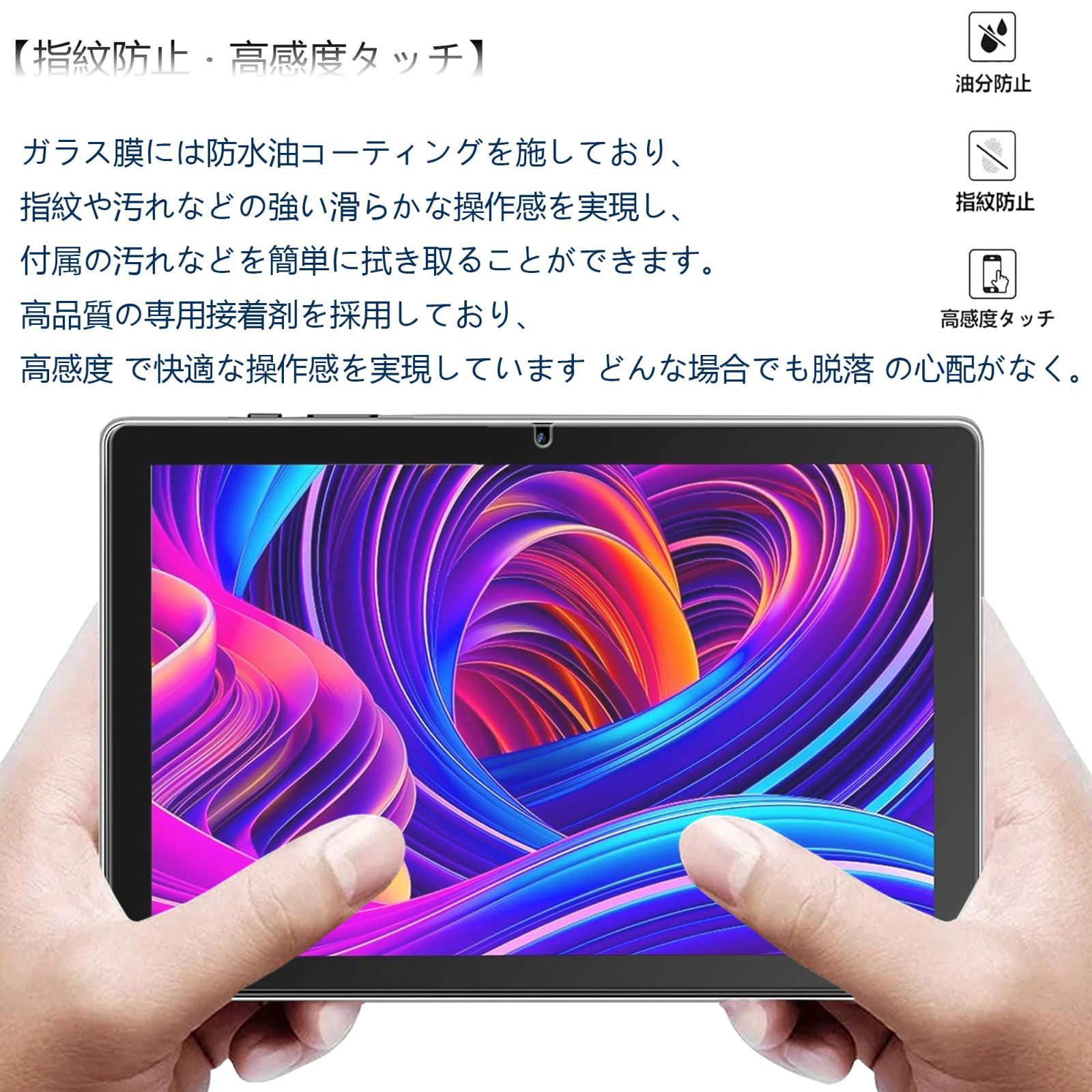 送料無料】 MARVUE Pad M10 用の ガラスフィルム Pad M10（10.1