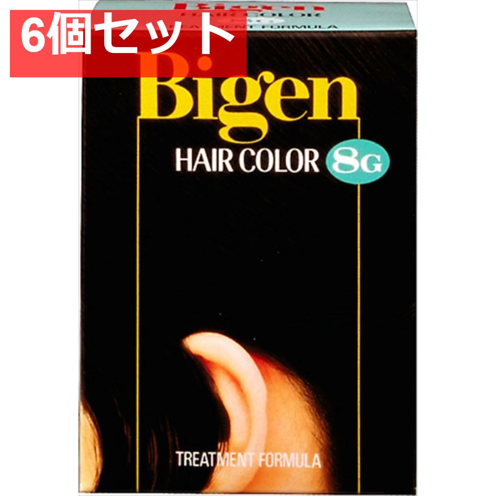 ビゲン ヘアカラー 8G 自然な黒色 6個セット まとめ売り