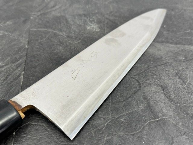 堺實光 240mm 出刃包丁 【】實光刃物 和庖丁 料理 / 512055 【公式通販】