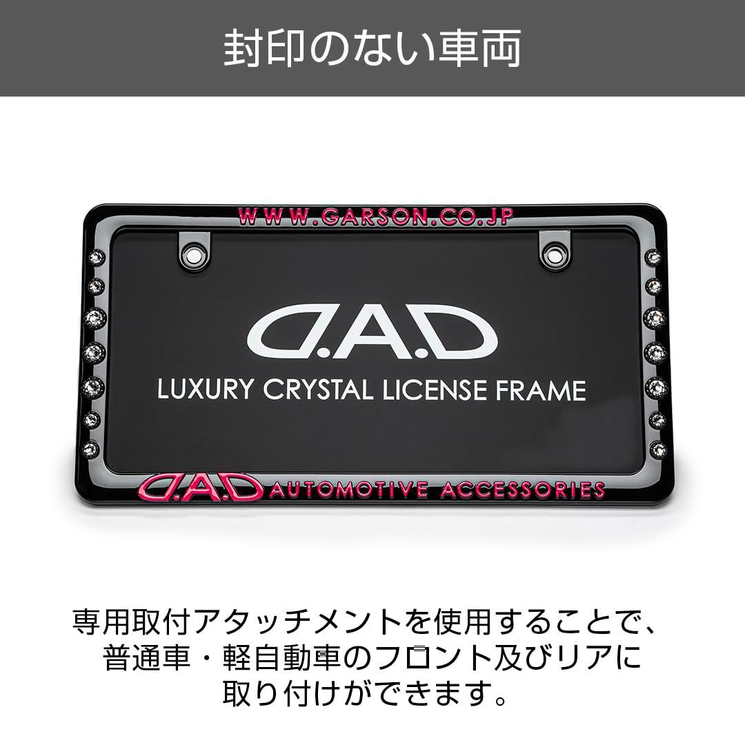 ディー.エー.ディー D.A.D