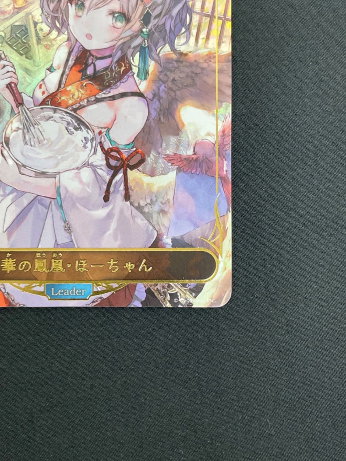 シャドウバースエボルヴ 万華の鳳凰・ほーちゃん リーダー
