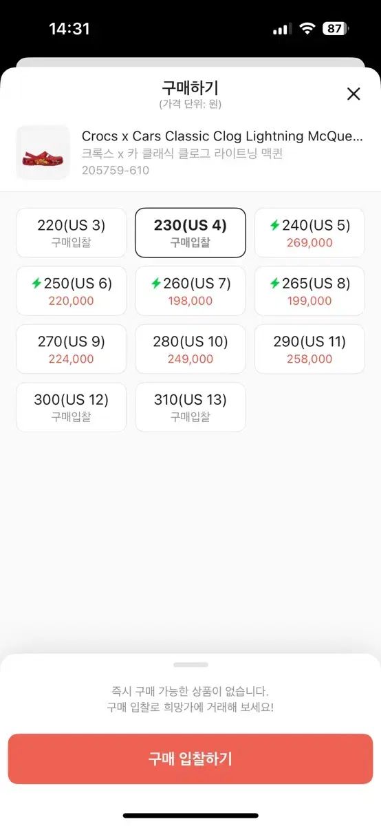 クロックス カー