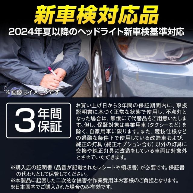 ピア ヘッドライト