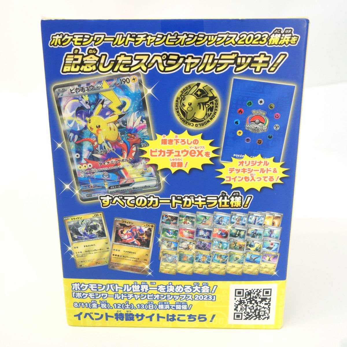 未使用】ポケモンカードゲーム スカーレット＆バイオレット ワールド 