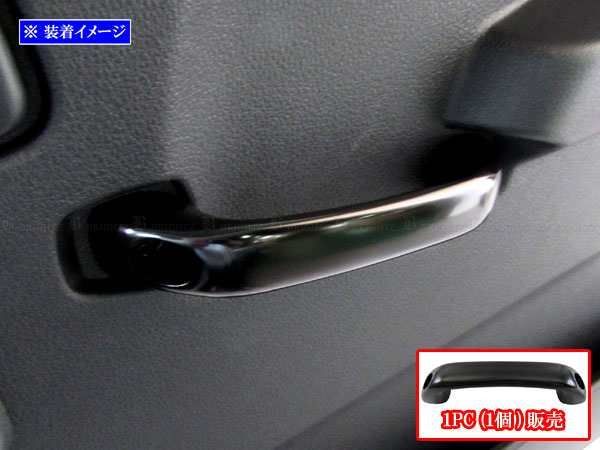 サンバートラック S201J S211J アルミ アシストグリップ 黒 1PC 