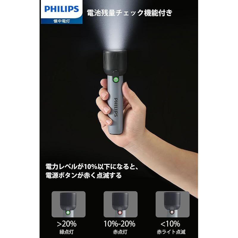 PHILIPS USB充電式懐中電灯 2500ルーメン Amazon.co.jp: PHILIPS 懐中電灯 led ライト 大型 高輝度2500