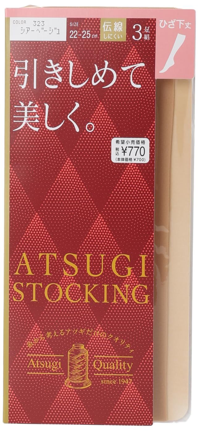 [アツギ] ストッキング STOCKING ストッキング 引きしめて美しく。 ひざ下丈 3足組 FS70023P レディース シアーベージュ