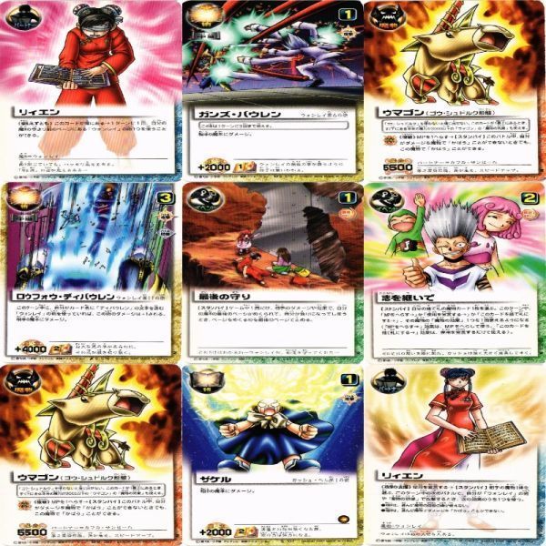金色のガッシュベル ガッシュ 紫電の雷帝 スターターセット 魔本