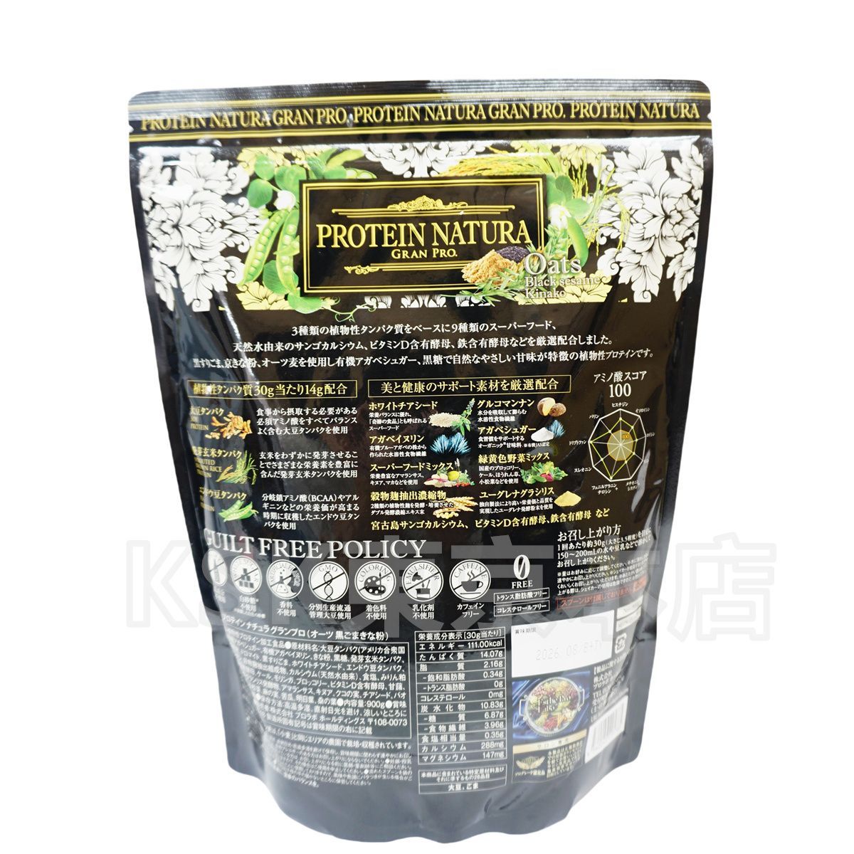 エステプロラボ プロテイン ナチュラ オーツ黒ごまきな粉 900 g 大袋タイプ 1201