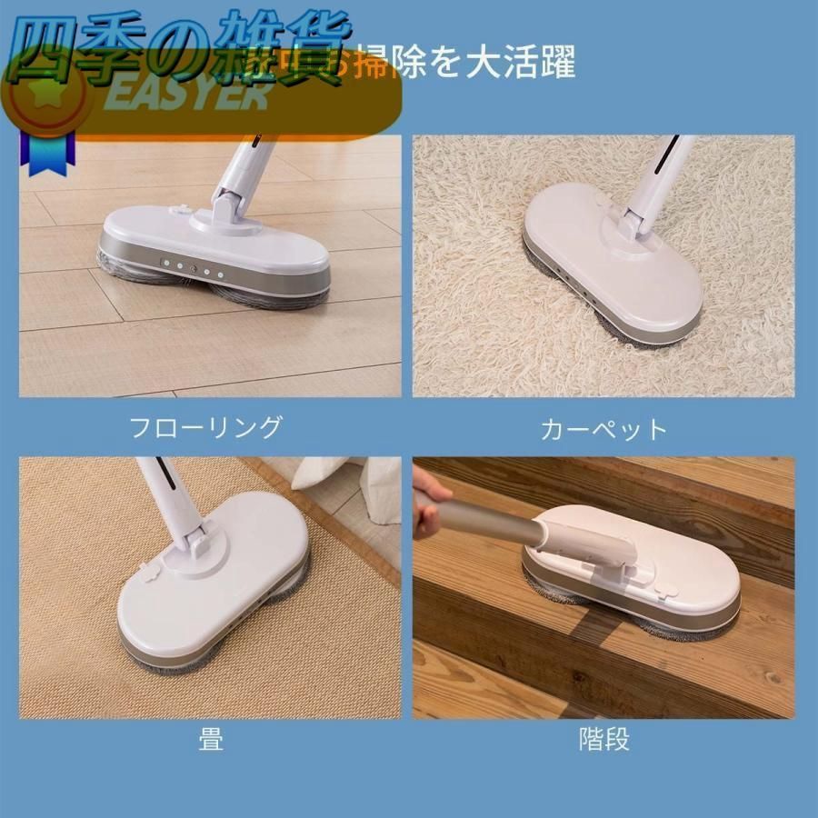 水拭き 電動