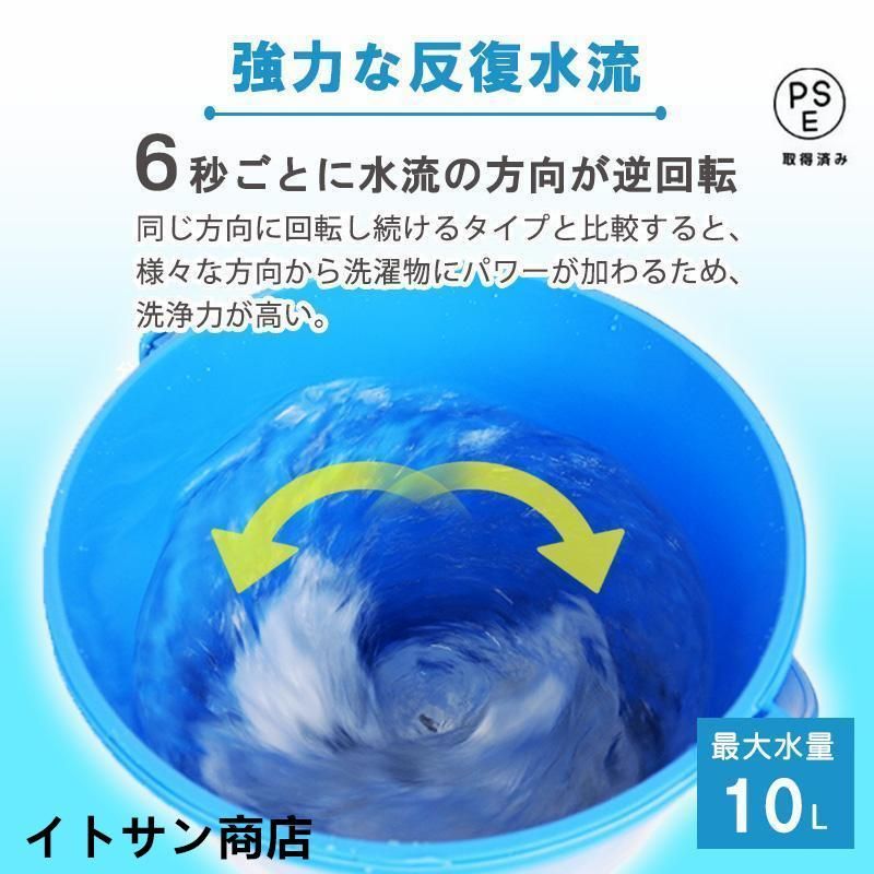 バケツ洗濯機