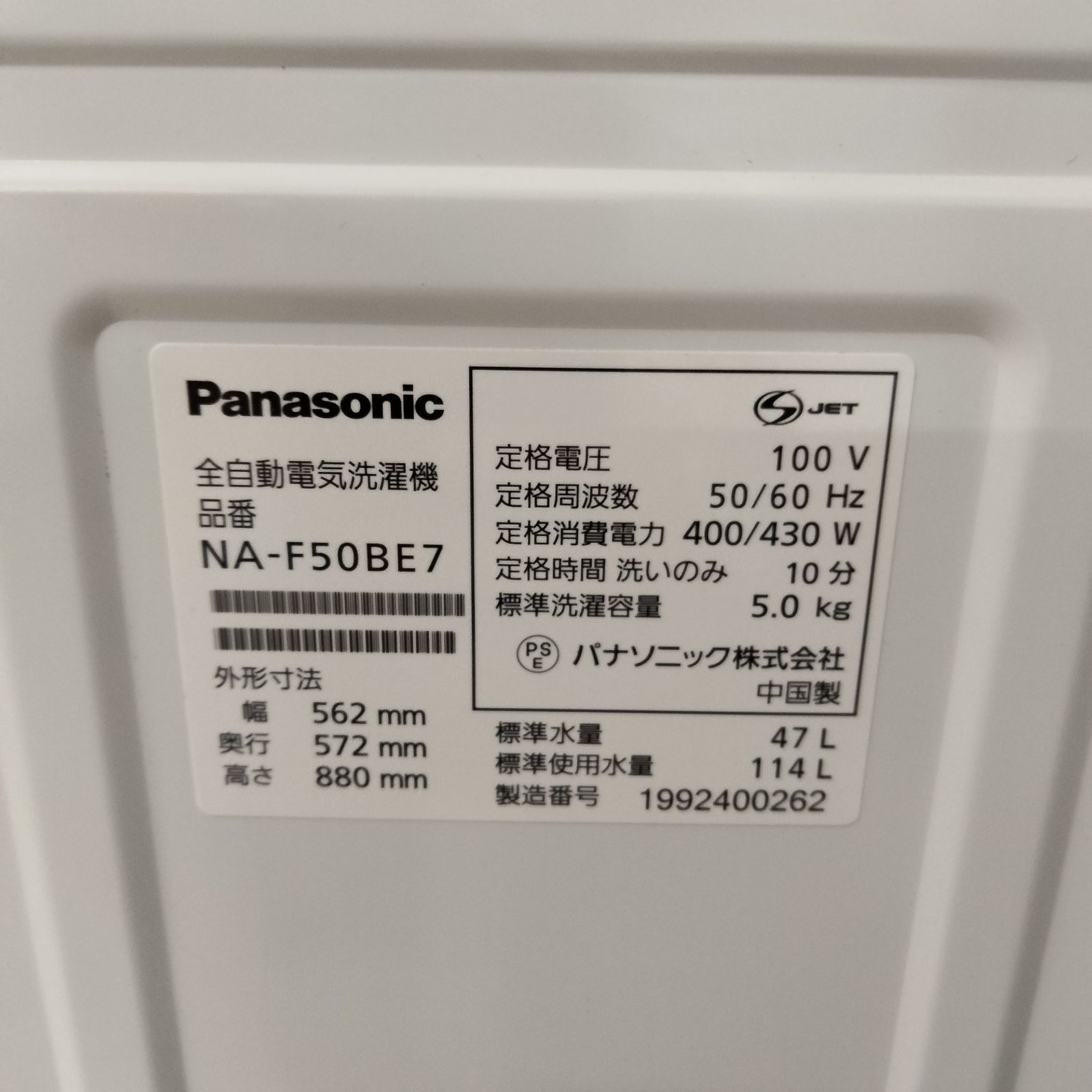 N-5900 パナソニック