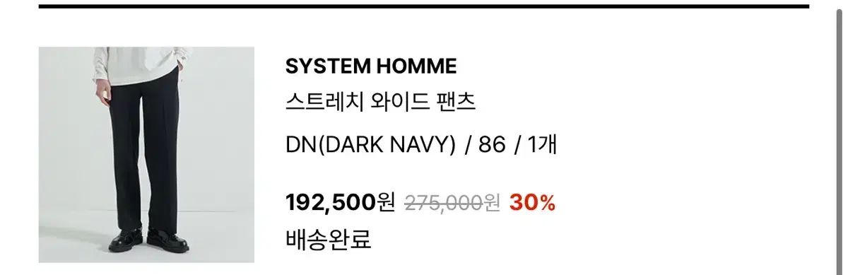 SYSTEM homme システムオム ダークネイビー ワイド パンツ