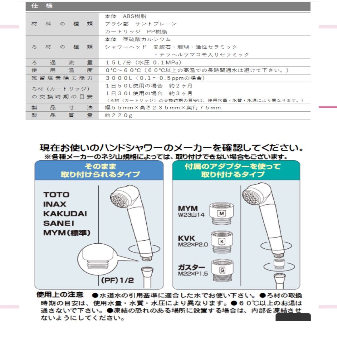 海外で買 ガイヤの水135 シャワーヘッド本体のみ&(カートリッジ付き