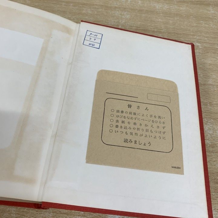 △01)【1点限り!】【除籍本】月刊 ドイツ語 1969年1月～12月号/Nr.71  