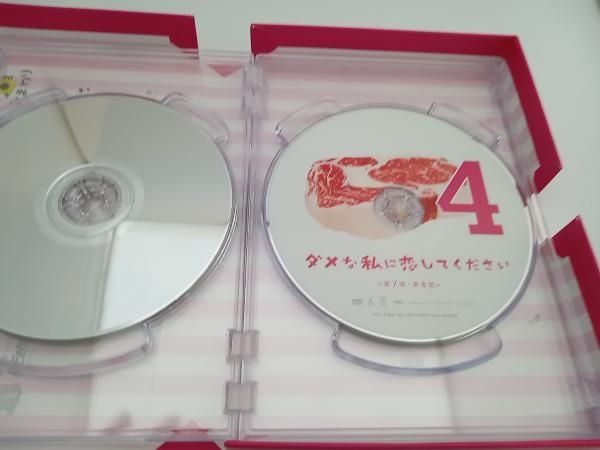 DVD ダメな私に恋してください DVD-BOX - メルカリ