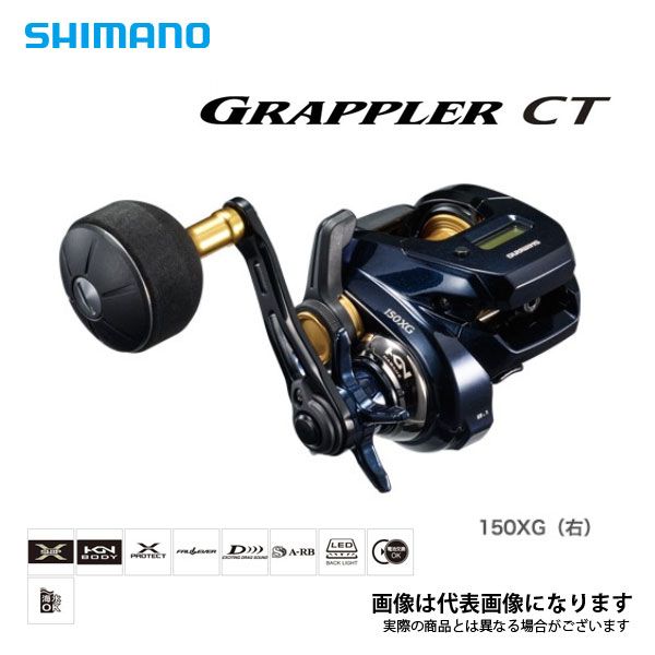美品•シマノグラップラーCT150XG ベイトリール Amazon | シマノ(SHIMANO) ジギング リール 19 グラップラー CT
