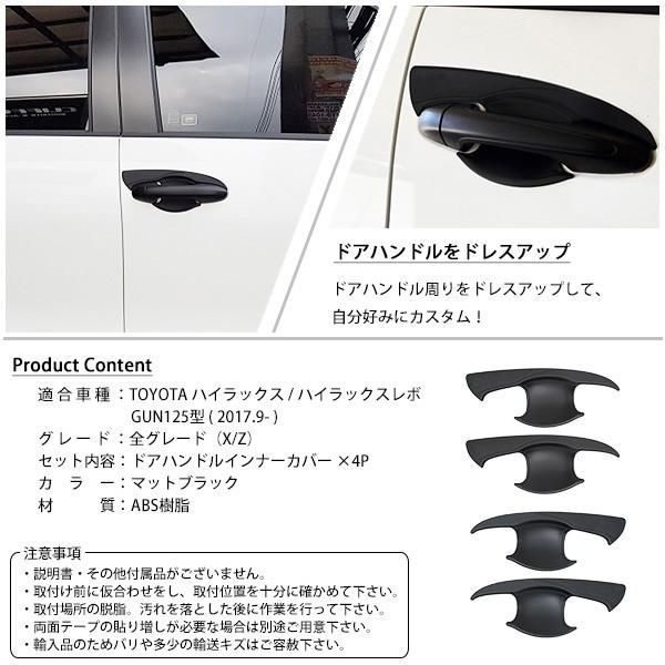 ハイラックス GUN125 ドアノブ プロテクター ドアインナー カバー 4点セット 外装 フロント リア マットブラック ガーニッシュ HILUX  REVO GUN125 サイドドア ハンドルインナー パーツ - メルカリ