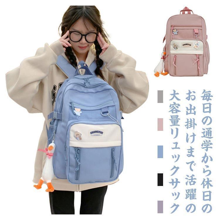 バックパック 大容量