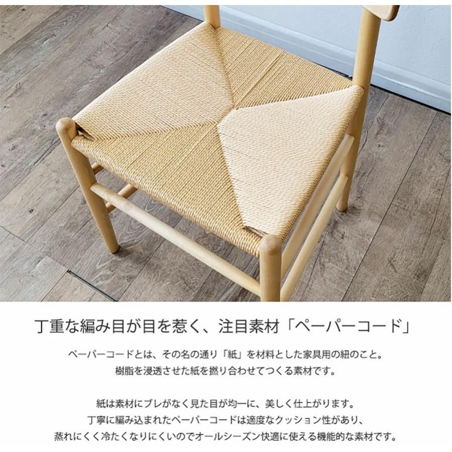 ダイニングチェア ペーパーコード チェア 椅子 木製 天然木 オーク 楽天市場】ダイニングチェア ペーパーコードチェア 北欧