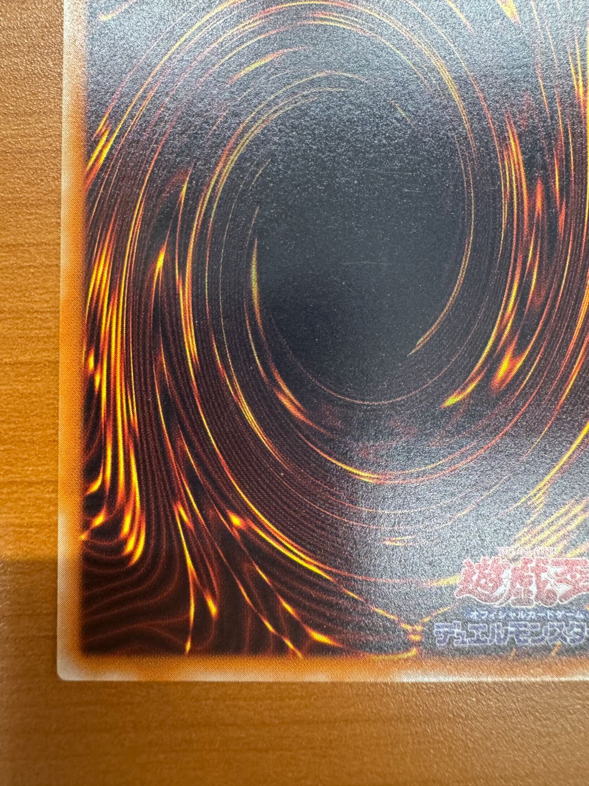 真紅眼の黒竜 301-056 レリーフ アルティメットレア レッド