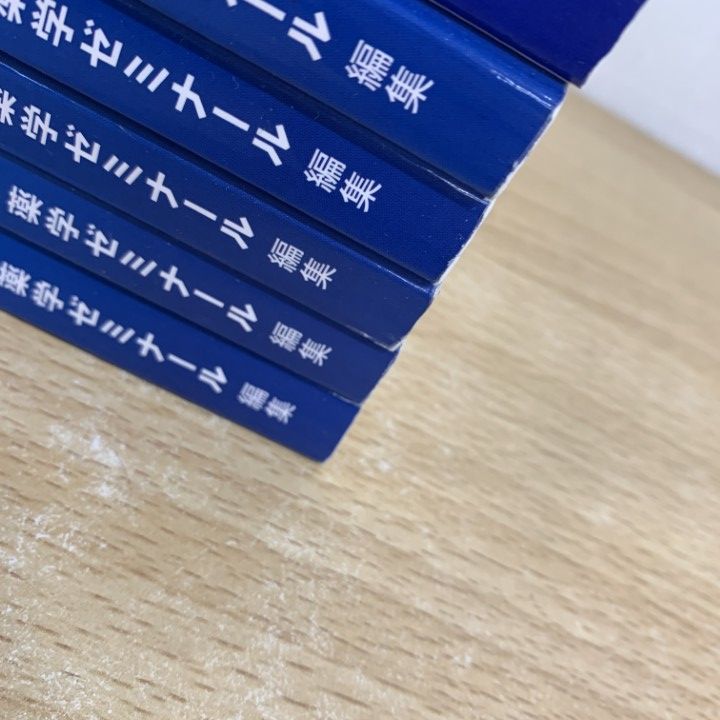 回数別既出問題集102〜109回　まとめ売り 回数別既出問題集 102〜109回 薬剤師国家試験、問題集