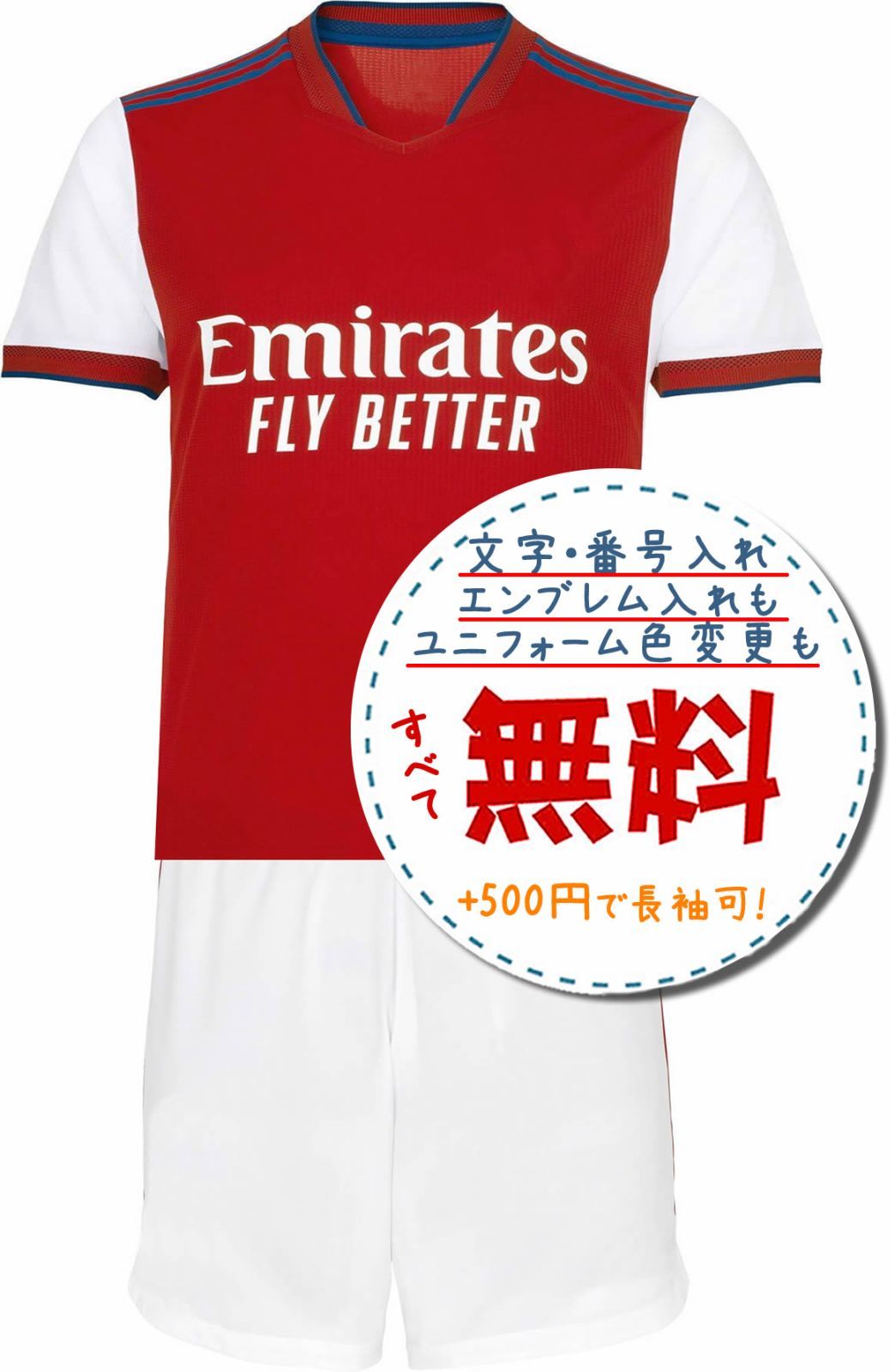 3セットから アーセナルホーム2021-2022年 21/22 サッカー
