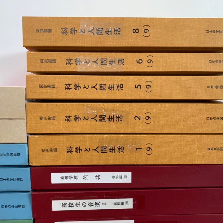 ■03)【同梱不可】点字本 まとめ売り約40冊大量セット/教科書/学習/視覚障害者/社会福祉/表記/生物基礎/歴史/数学/英語/地理/文学国語/B □03)【同梱不可】点字本 まとめ売り約40冊大量セット/教科書