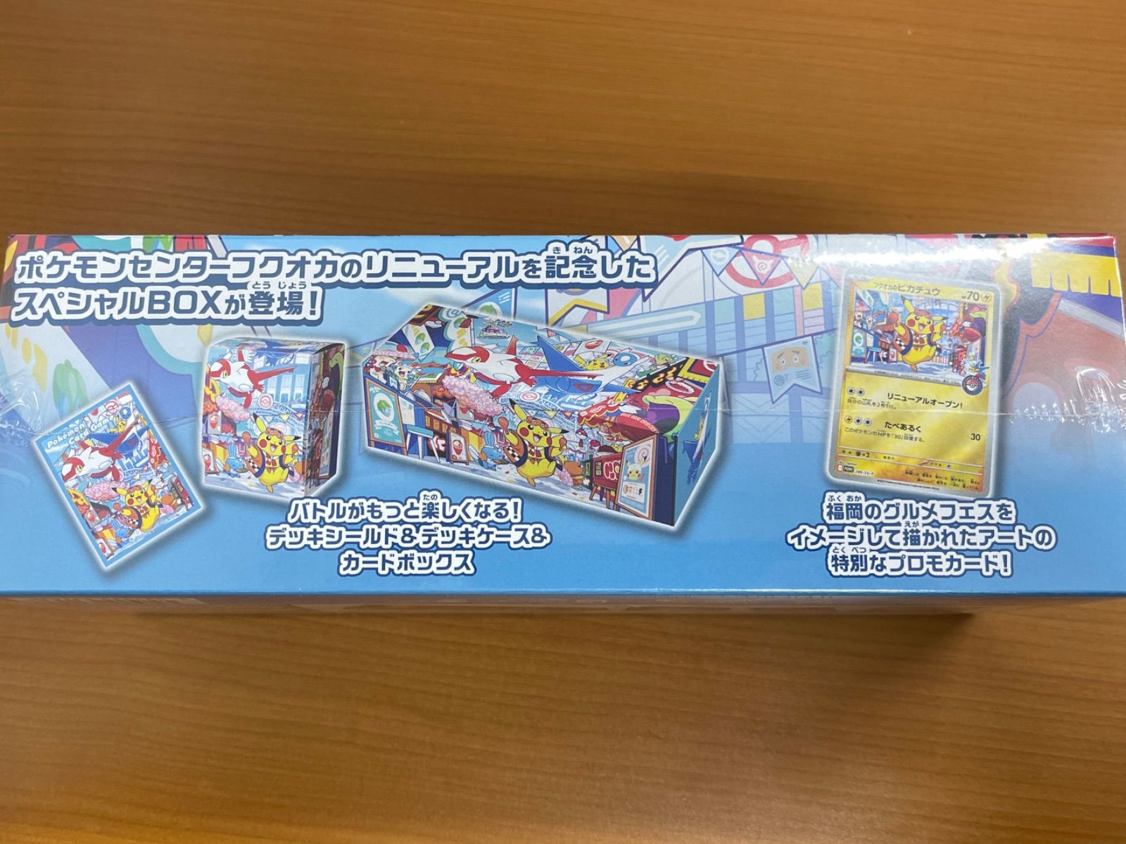 未開封 シュリンク付き ポケモンセンターフクオカ 福岡