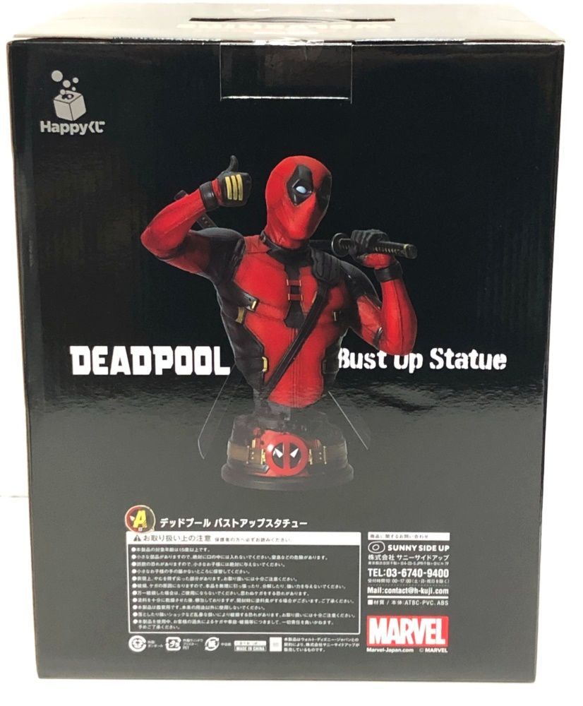 ハッピーくじ デットプール A賞 ハッピーくじ デットプール A賞 MARVEL『デッドプール』│商品