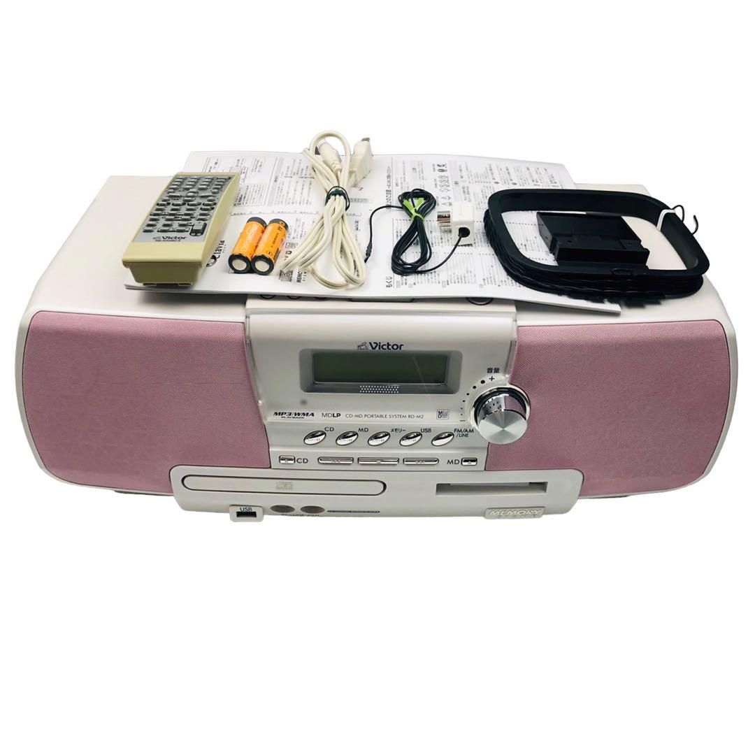ビクター ラジオ CD コンポ ポータブルシステム ＲＤ－Ｍ２ MＤ USB