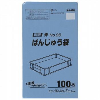 ジャパックス ばんじゅう用ポリ袋 95号 青 100枚×6冊 BJ096