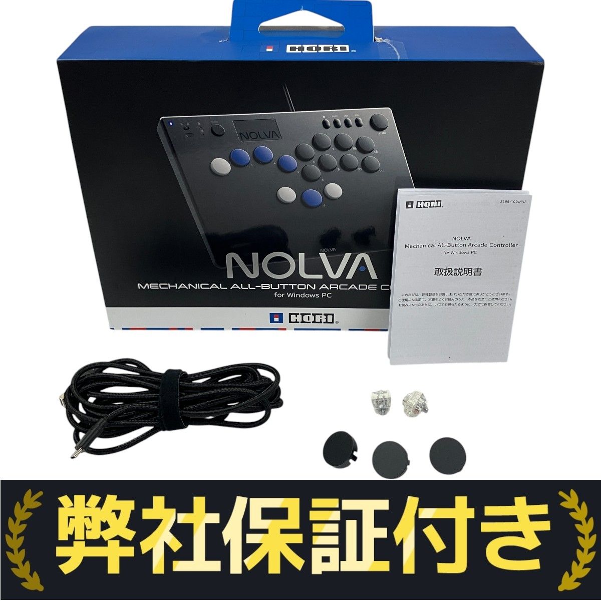 HORI ホリ NOLVA MECHANICAL ALL-BUTTON ARCADE CONTROLLER for