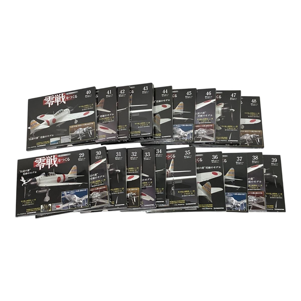 零戦をつくる デアゴスティーニ 全巻 【1巻〜100巻】 DeAGOSTINI 零戦をつくる 全巻／全100巻 ディアゴスティーニ ゼロ戦