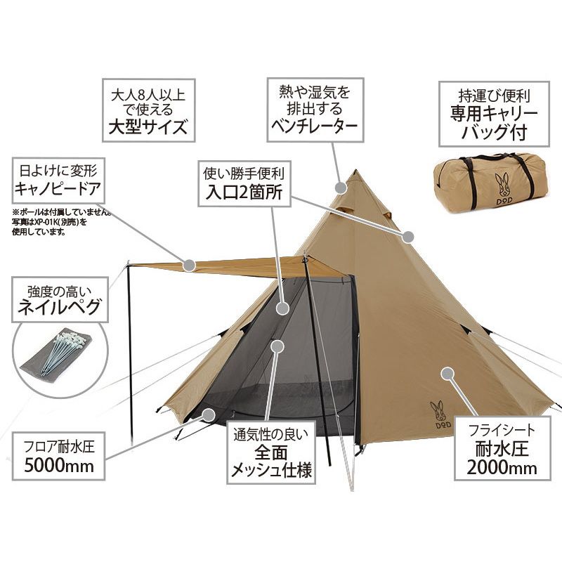 ワンポールテント