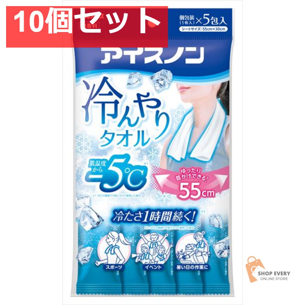 アイスノン 冷んやりタオル 10個セット
