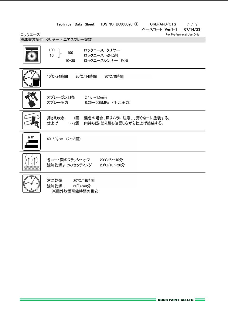 1.6kg 超速乾アクリルウレタン樹脂塗料