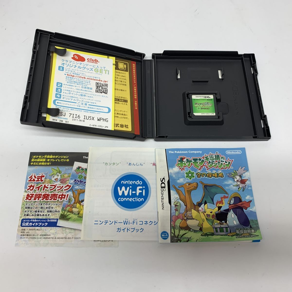 DSソフト ポケモン不思議のダンジョン 空の探検隊 DSソフト【新品】ポケモン不思議のダンジョン空の探検隊1点