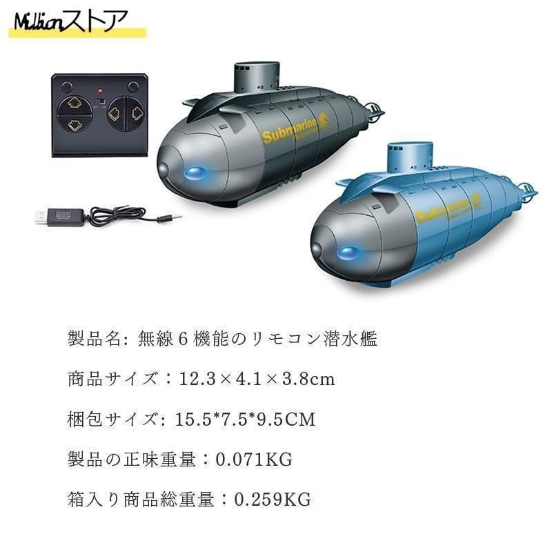 サブマリン（潜水艦）プラモデル　ラジコン Amazon.co.jp: Generic リモートコントロール潜水艦 Rc