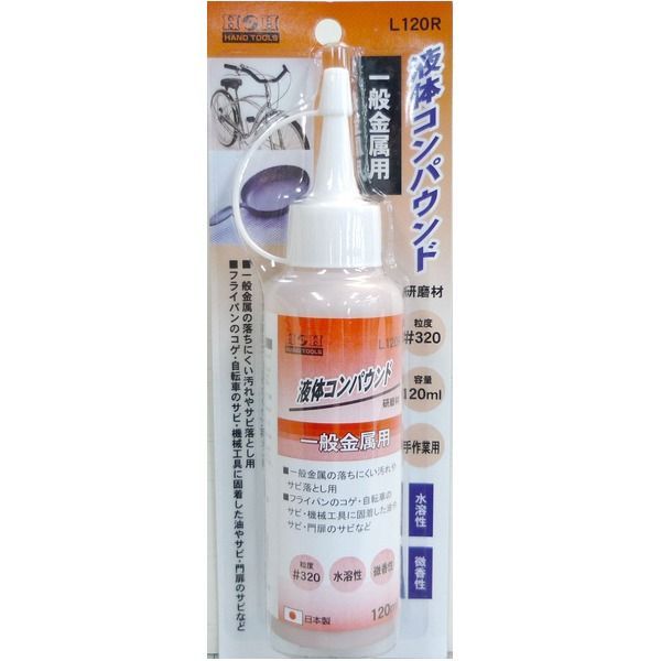 (まとめ)H&H 液体コンパウンド/研磨材 【金属用/容量:120ml】 日本製 水溶性/微香性 L120R レッド(赤) 〔業務用/DIY/手作業用〕【×30セット】