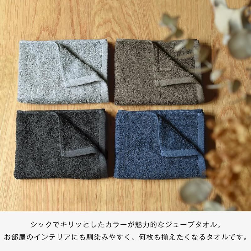【新着商品】ブルーム 今治タオル 認定 フェイスタオル 4枚セット ジュープ やわらか 吸水 薄手 速乾 部屋干し 綿100％ 日本製 (チャコール) 1