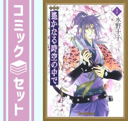 セット】明日、私は誰かのカノジョ コミック 1-14巻セット