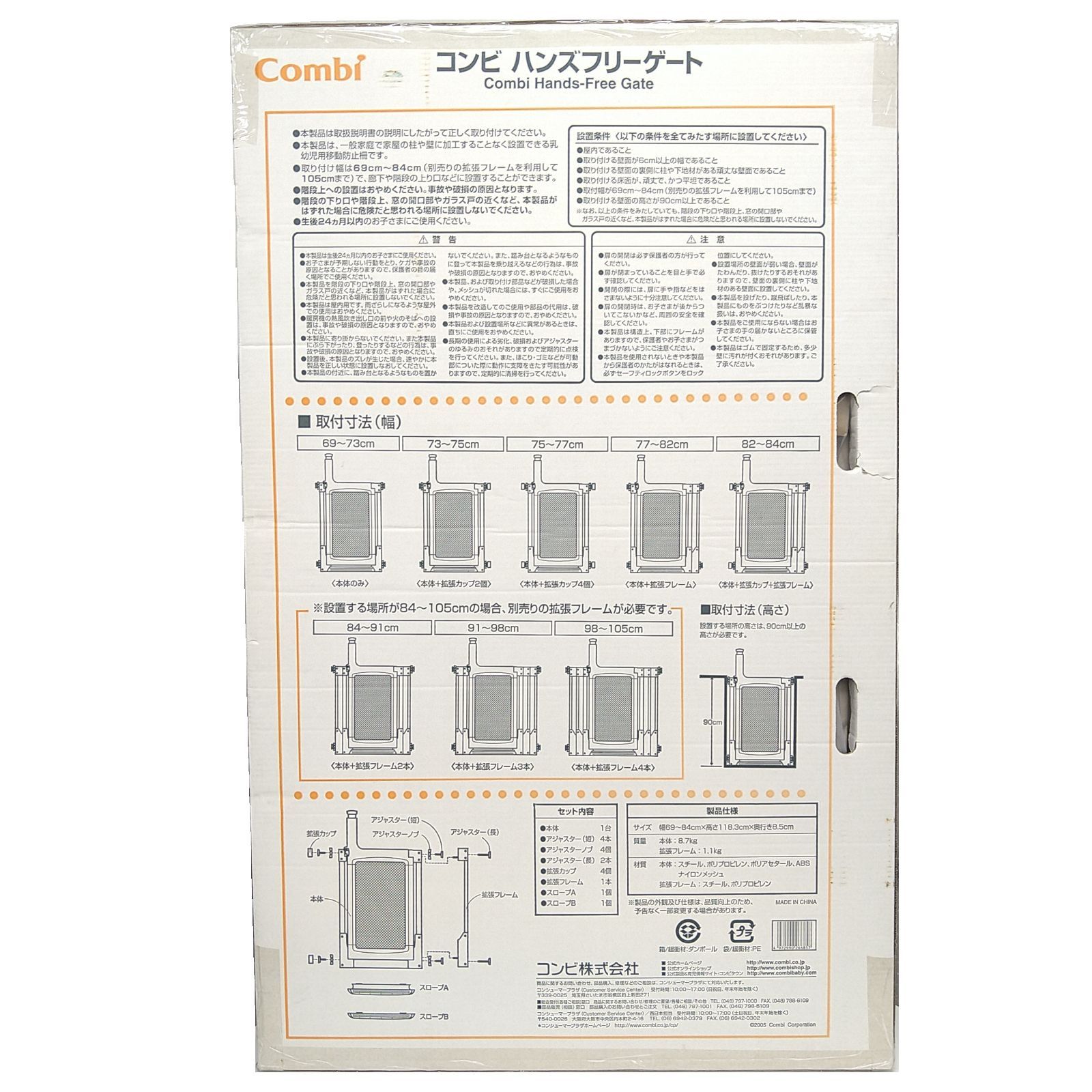中古／未使用】ベビーゲート Combi コンビ ハンズフリーゲート